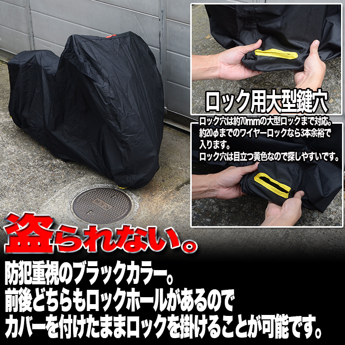 につきまし】 バイクカバー 耐熱 防水 4L 溶けない 超撥水！オックス300D 厚手 バイクカバー蒸れない！盗られない！オフ車等 〜400cc 樅  ダイコン卸 直販部 - 通販 - PayPayモール にカウリン - shineray.com.br