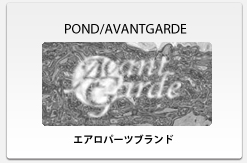 POND/AVANTGARDE