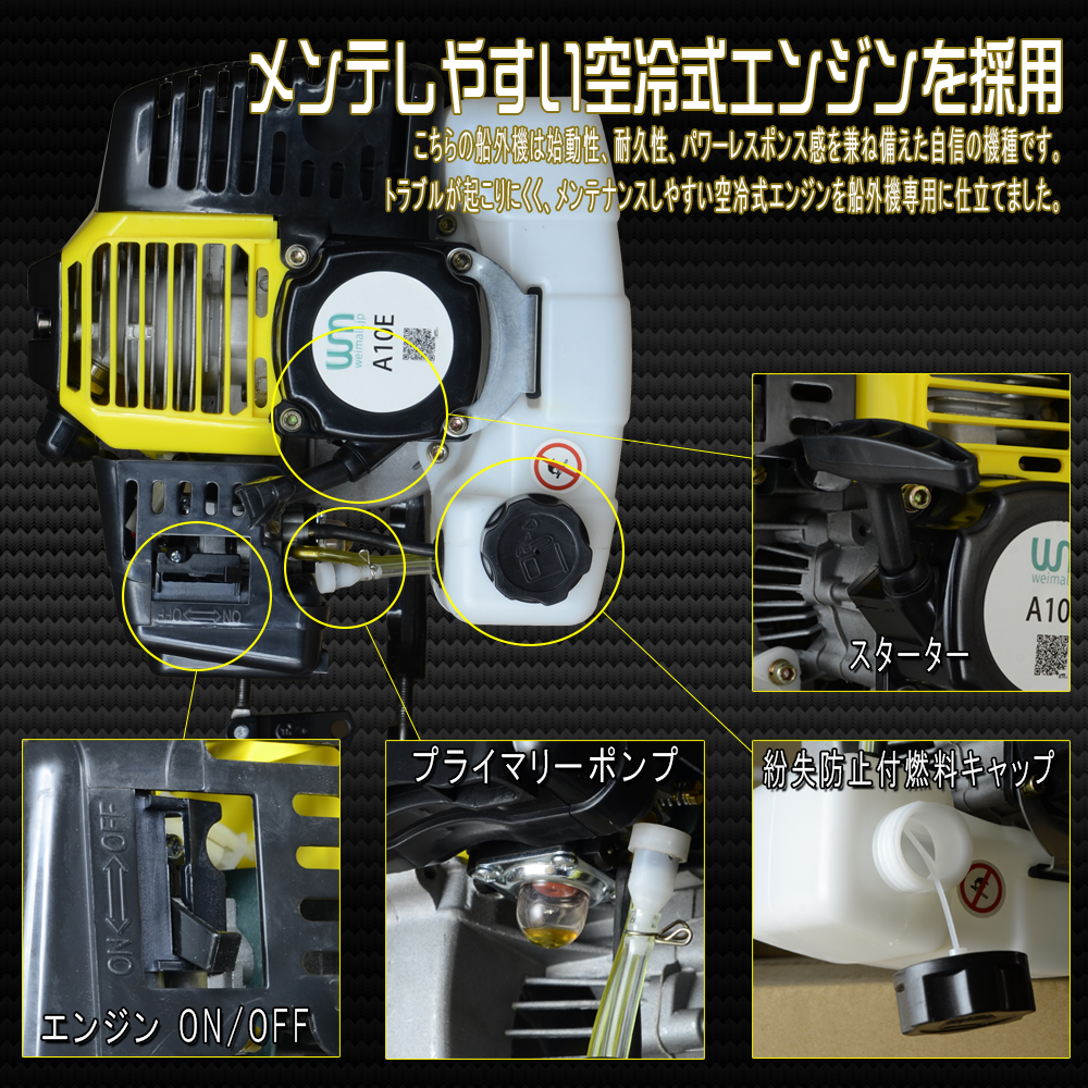 大得価低価 ヤフオク! - 船舶免許が無くてもOK 43cc 空冷式 船外機 2